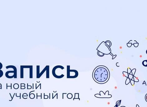 Тюменцы активно подают заявки на дополнительное образование через «Навигатор»