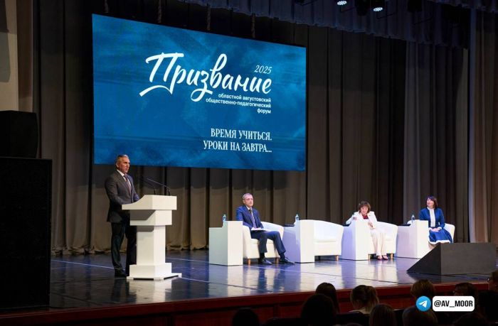 В Тюмени прошёл августовский педагогический форум