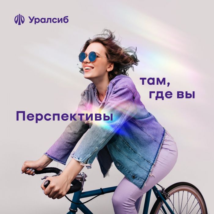 ​Банк Уралсиб запустил акцию «Тест-драйв» для новых бизнес-клиентов с бесплатным РКО