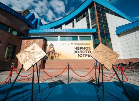 На «нефтяной» Аллее звезд Югры появились две новые фамилии