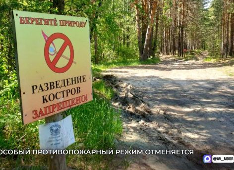 В Тюменской области отменен особый противопожарный режим