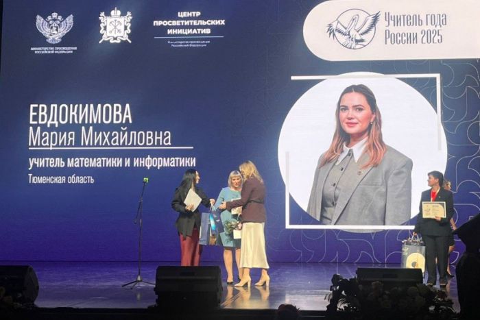 ​Александр Моор поддержал педагога из Тюмени в борьбе за звание «Учитель года России»