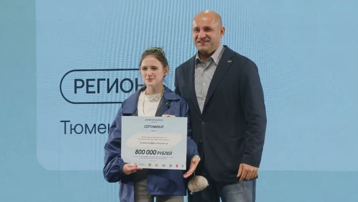 ​Тюменцы получили гранты Росмолодежи