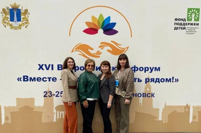 ​Тюменский опыт поддержки семей высоко оценили на всероссийском форуме