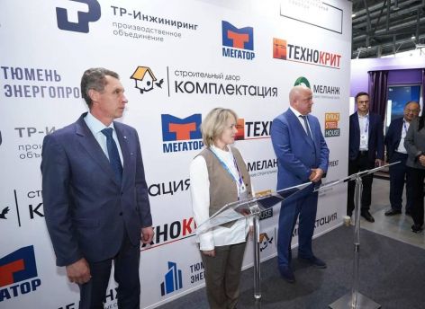 Тюменские строители ищут новые возможности для развития на форуме в Екатеринбурге