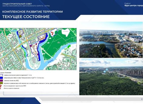 Уже 11 декабря станет известно, какая компания будет развивать территорию ядра центра Сургута