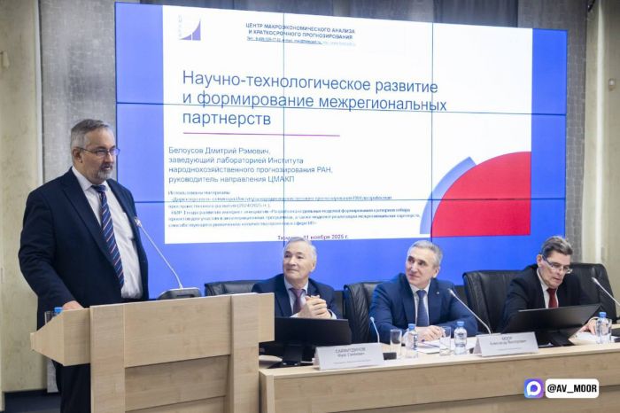 ​Губернаторские чтения в Тюмени посвятили развитию науки и технологий
