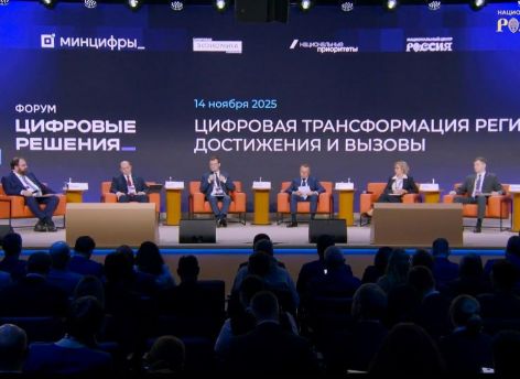 На форуме «Цифровые решения» в Москве представили тюменские проекты