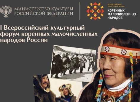Тюмень станет центром обсуждения культурных традиций коренных народов России