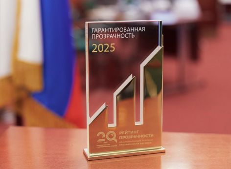 Сургутский район снова оказался в числе лидеров прозрачности закупок в России