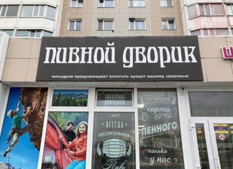 ​Под дых спорту