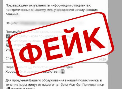 Депздрав Югры предупредил о мошенниках, которые прикидываются работниками медицинских учреждений
