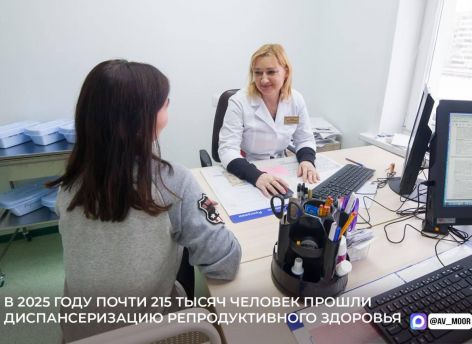 В Тюменской области почти 215 тысяч человек прошли диспансеризацию репродуктивного здоровья