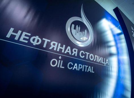 Югра в девятый раз проведет форум «Нефтяная столица». Регистрация открыта