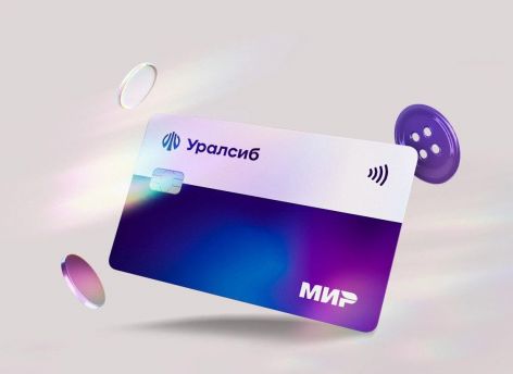 Карта «Прибыль» Уралсиба вошла в Топ-4 дебетовых карт с кешбэком на развлечения, рестораны и маркетплейсы