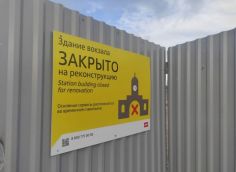 Власти Югры пытаются расшевелить РЖД на возобновление стройки вокзала в Сургуте. Сроки никого не порадуют