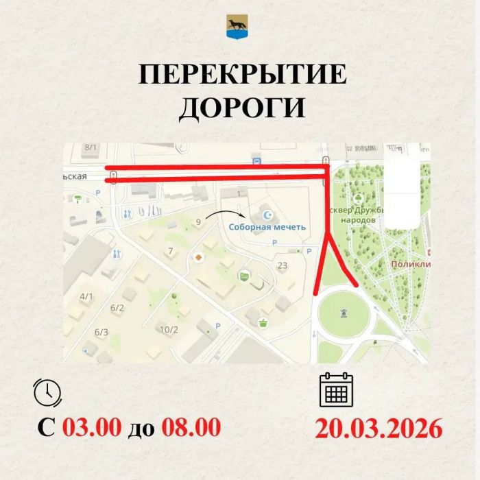 Власти перекроют дороги возле сургутской мечети для празднования Ураза-байрама