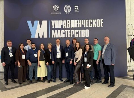 Тюменская команда проходит обучение по привлечению инвестиций в РАНХиГС