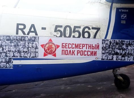 Пилотажная группа «Барсы» открыла сбор фотографий для полета 9 мая над Югрой