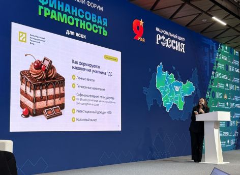 ​Программа долгосрочных сбережений для предпринимателей и работодателей