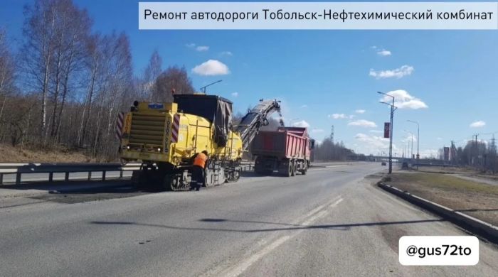 ​В Тюменской области стартовал ремонт дорог по нацпроекту