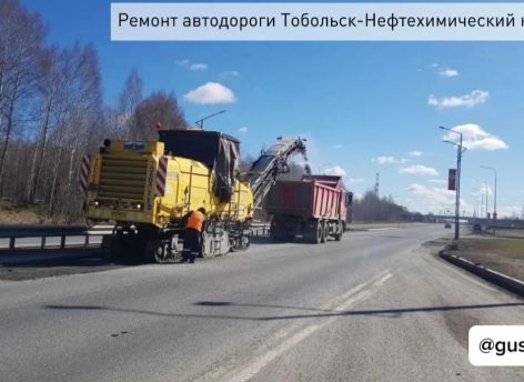 В Тюменской области стартовал ремонт дорог по нацпроекту