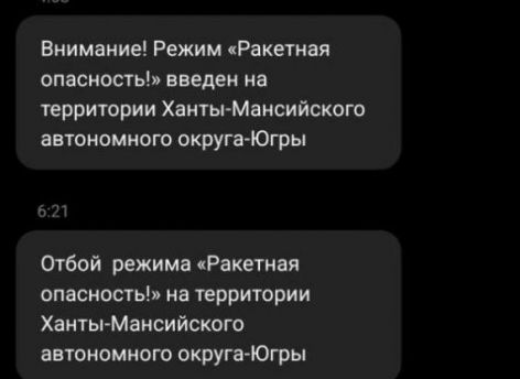 Руслан Кухарук поручил наладить в Югре оперативное оповещение о ракетной и беспилотной опасности