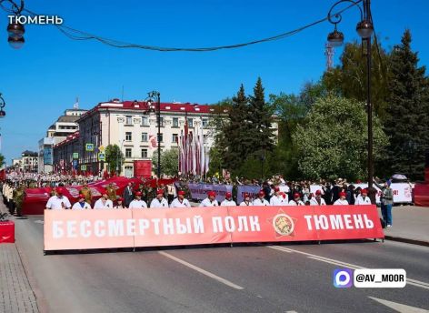 В Тюменской области День Победы собрал более 100 тысяч участников «Бессмертного полка»