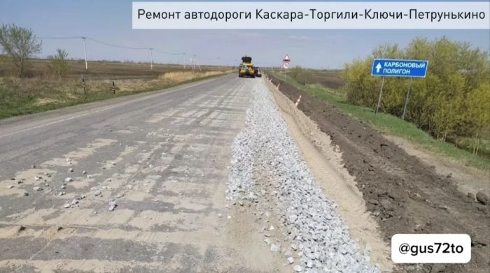 ​В Тюменском округе ремонтируют дорогу Каскара – Торгили – Ключи – Петрунькино
