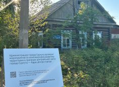 «Сибпромстрой» отказывается от застройки Ядра центра Сургута