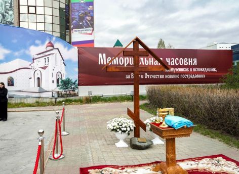 Руслан Кухарук и митрополит Павел заложили первый камень новой часовни в память о репрессированных