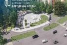 В голосовании о благоустройстве в Сургуте лидирует сквер Энергетиков