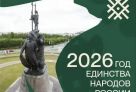 Администрация Сургута представила новый визуальный код города и официального маскота