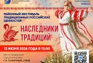 Жителей Сургутского района приглашают на фестиваль с богатырскими играми и русскими песнями