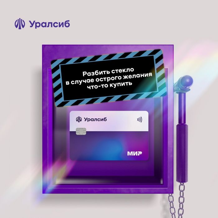 ​Карта «120 дней на максимум» Уралсиба вошла в Топ-4 кредитных карт с длинным льготным периодом