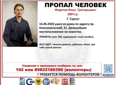 ​Ушел из дома и пропал. В Сургуте ищут 25-летнего парня