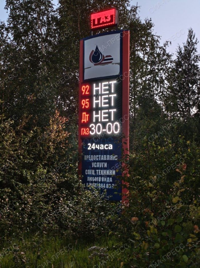 ​Последняя капля… бензина?