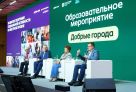 На большом форуме в Ханты-Мансийске представители власти обсуждали, как взаимодействовать с жителями