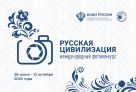 Югорчан приглашают присылать работы на юбилейный фотоконкурс «Русская цивилизация»