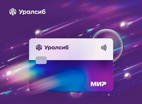 ​Карта «Прибыль» Банка Уралсиб вошла в Топ-10 дебетовых карт для путешественников