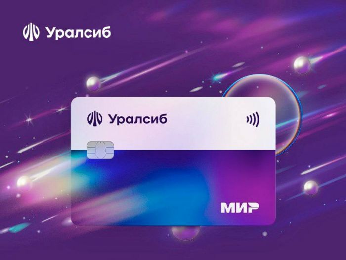 ​Карта «Прибыль» Уралсиба – в Топ-3 лучших дебетовых карт с кешбэком на летние покупки