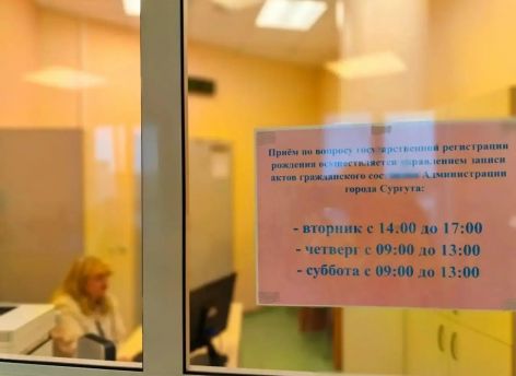 ​В Центре охраны материнства и детства Сургута начали регистрировать рождение детей – но только для иногородних мам 