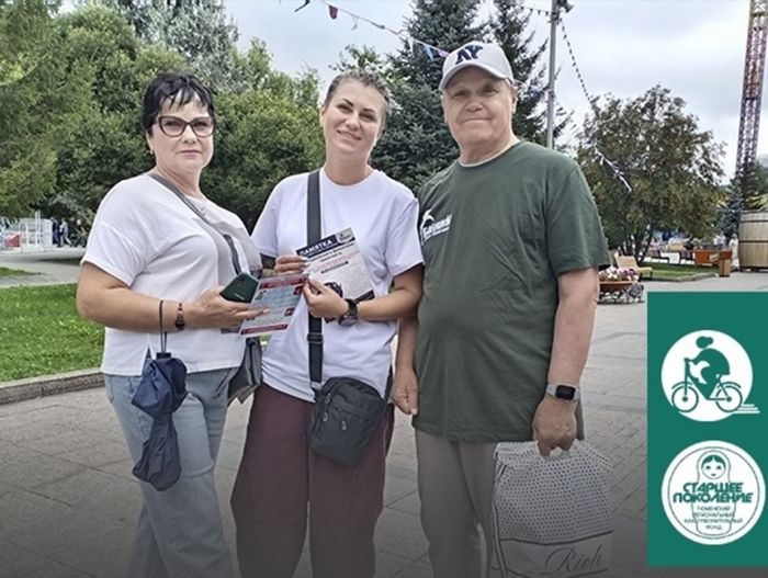 ​«Бабушки особого назначения» раздали прохожим 80 памяток по кибербезопасности в Тюмени