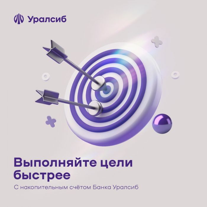 ​Банк Уралсиб подвел итоги работы программ практик и стажировок «Уралсиб.Ускорение»