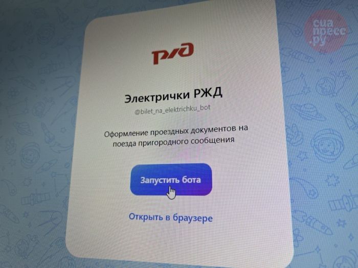 ​Билеты на электрички в Югре начали продавать через «Макс»