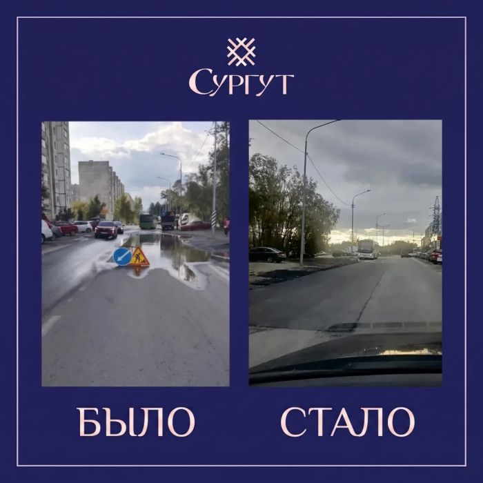 В Сургуте дорожники за ночь восстановили провалившийся асфальт на Пролетарском проспекте
