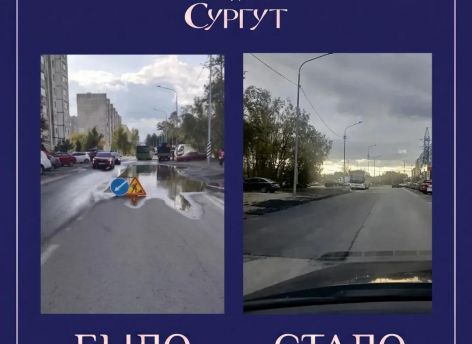 В Сургуте дорожники за ночь восстановили провалившийся асфальт на Пролетарском проспекте