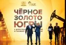 В Югре компанией года среди нефтегазовых предприятий стал «ЛУКОЙЛ»