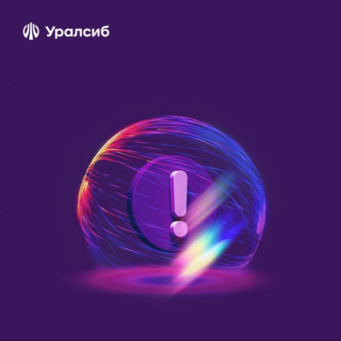 ​Банк Уралсиб запустил акцию с кешбэком 3% за оплату коммунальных услуг