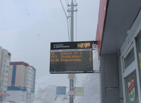 ​Частные остановки Сургута могут остаться без информационных табло